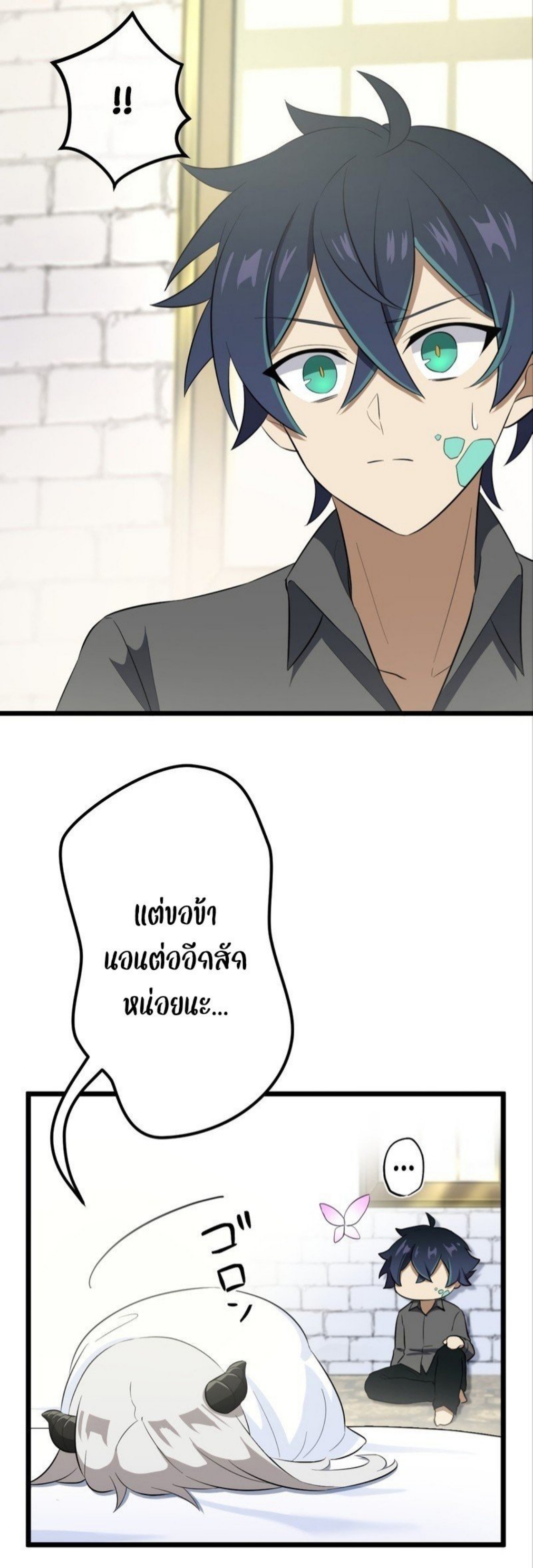 ฉันกลับชาติมาเกิดใหม่เป็นก็อบลินระดับ SSS ตอนที่ 43 หน้า 41