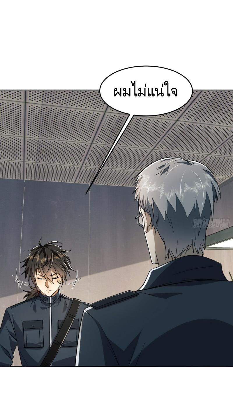THE FIRST ORDER ตอนที่ 210 หน้า 3