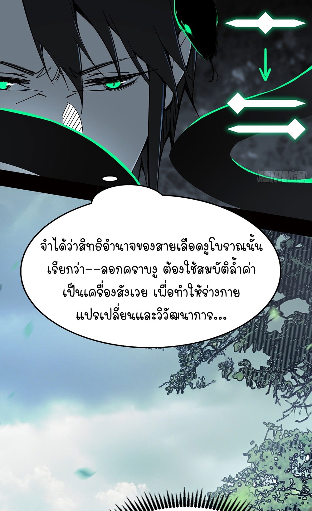 ภูเขาศพทะเลเลือด: การกลับมาของวีรบุรุษ | Mountains of Corpses and Seas of Blood | The Demon-Slaying Madman—Reborn as a Demon ตอนที่ 4 หน้า 61
