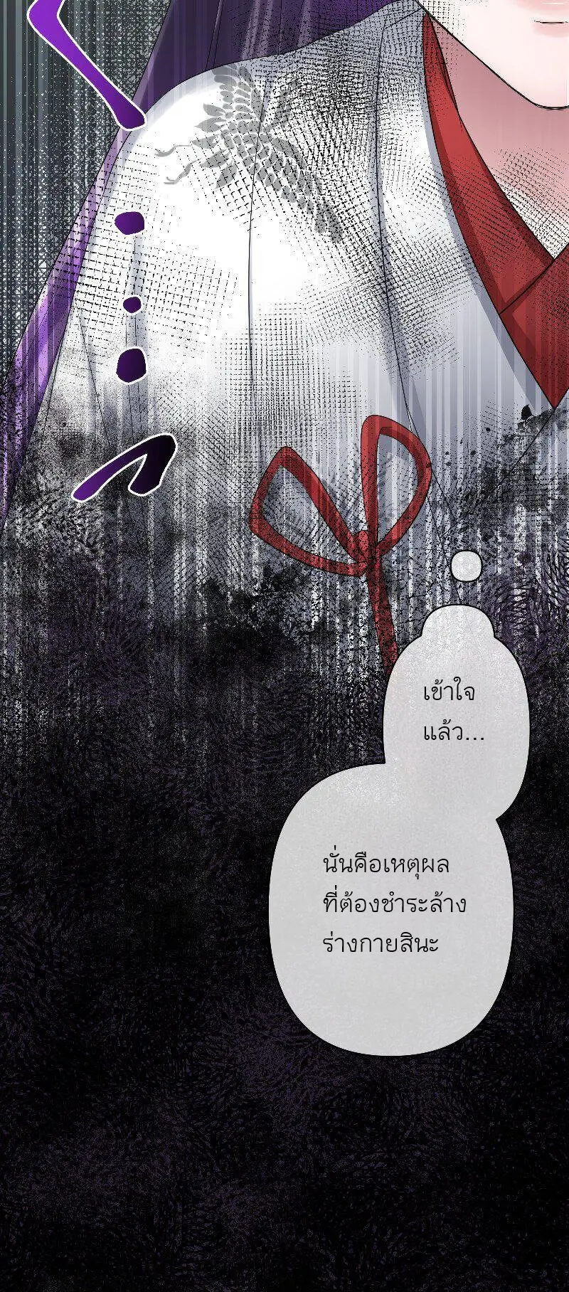 เจ้าสาวไร้เสียงกับมังกรดำ ตอนที่ 3 หน้า 65
