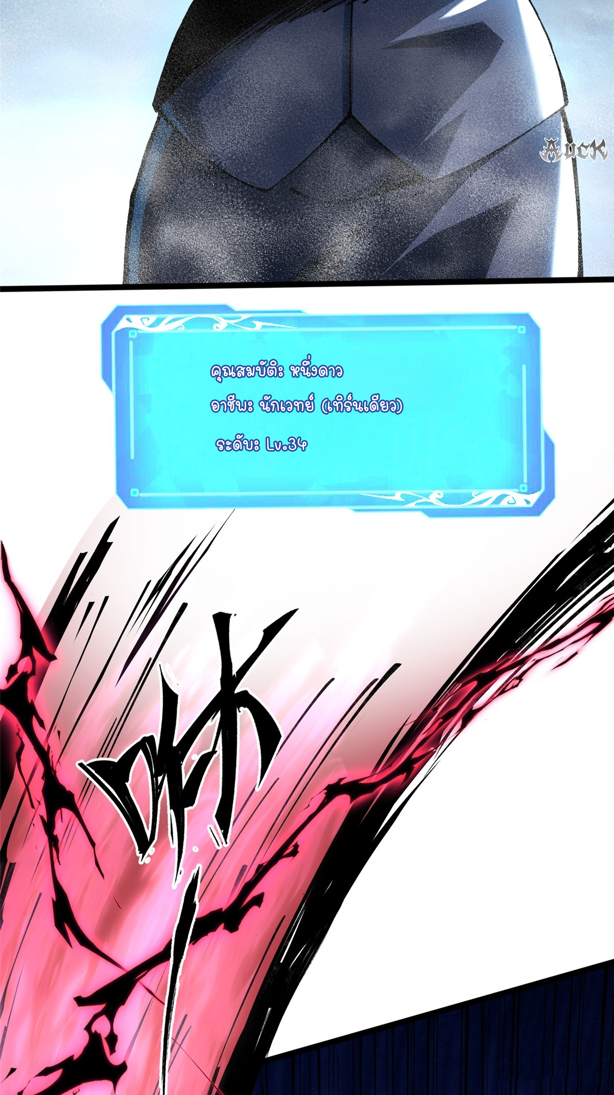 ไม่อยากเรียนทักษะ แห่งคำสาปเลย! ตอนที่ 7 หน้า 4