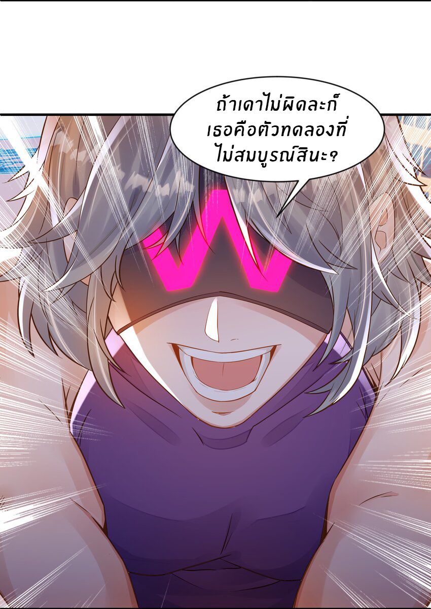 Orange Meteor ตอนที่ 5 หน้า 15
