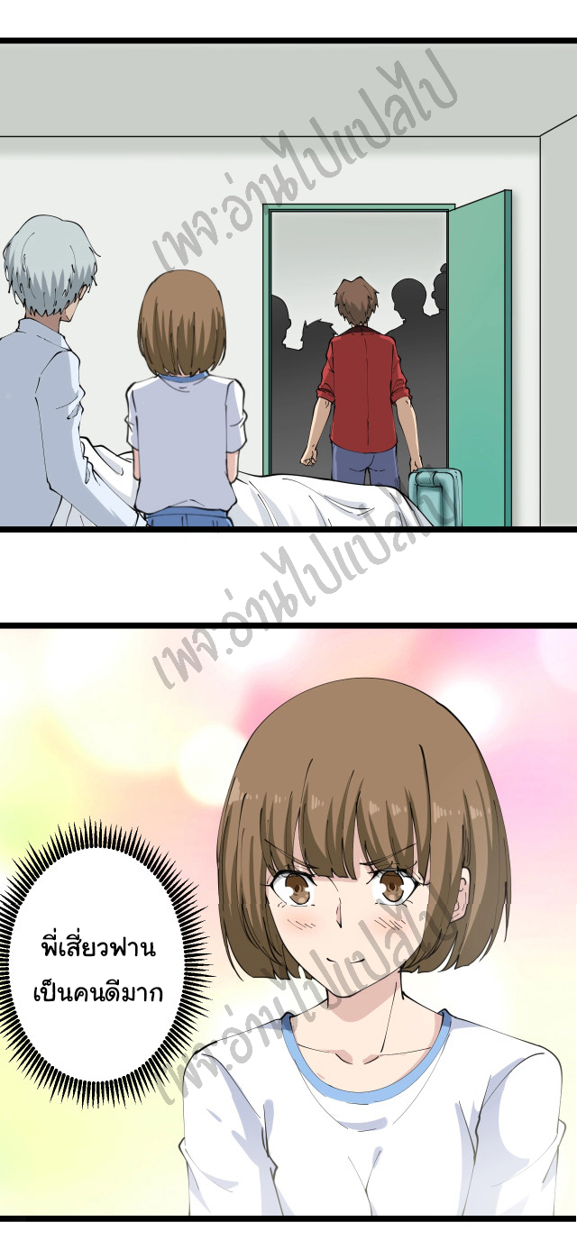 Sanjie Taobao Store ระบบร้านค้าเทพเจ้า ตอนที่ 86 หน้า 16