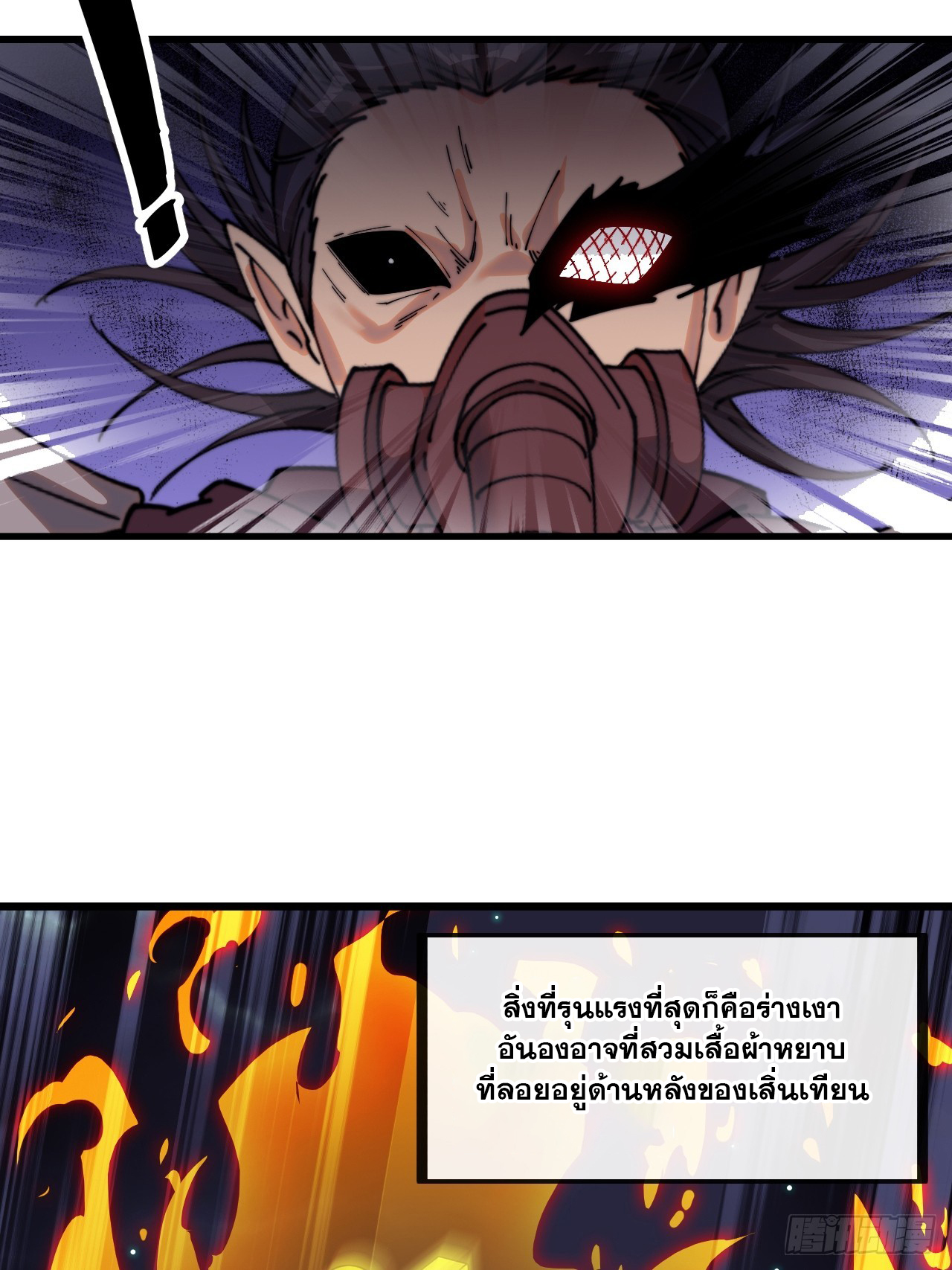 บุรุษที่มีโชค คงไม่ใช่ข้าแล้วแหละ ตอนที่ 136 หน้า 32