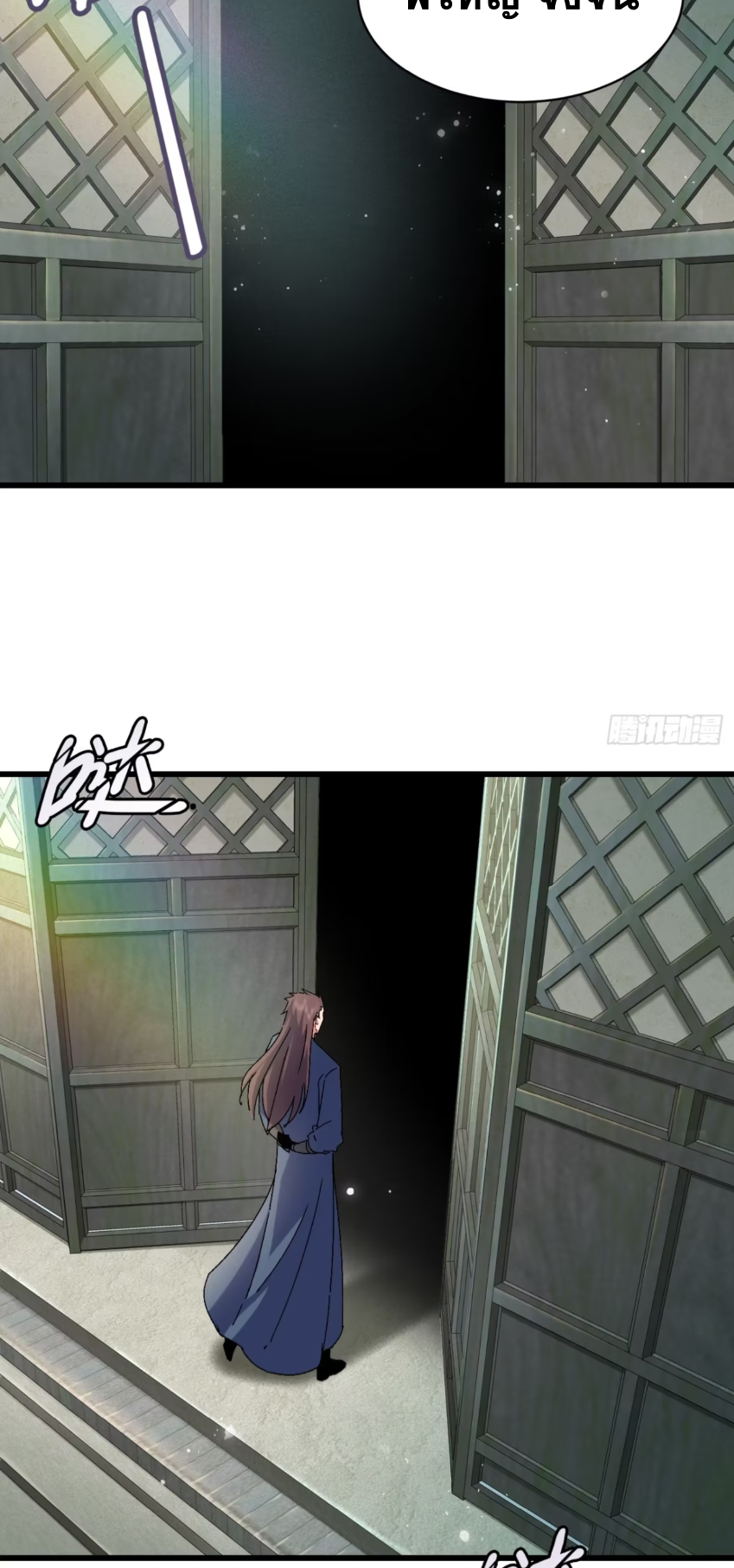 ภรรยาของข้าคือคนสำคัญแห่งสวรรค์ ตอนที่ 19 หน้า 20