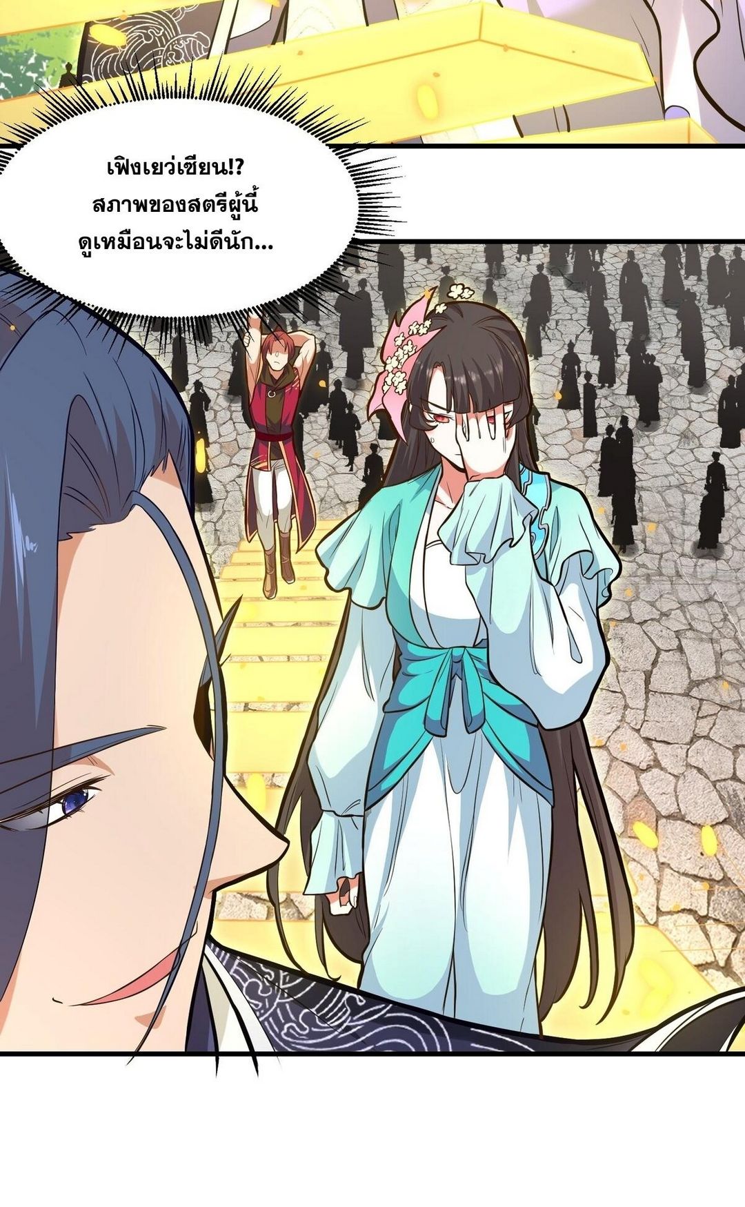 Surrounded By Monsters I Found A Little Witch ถูกปีศาจรายล้อม ข้าเก็บแม่มดน้อยขึ้นมา (ตัดจบ) ตอนที่ 19 หน้า 35