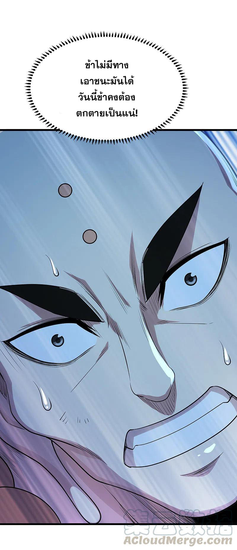เทพอสูรสยบฟ้า ตอนที่ 199 หน้า 36
