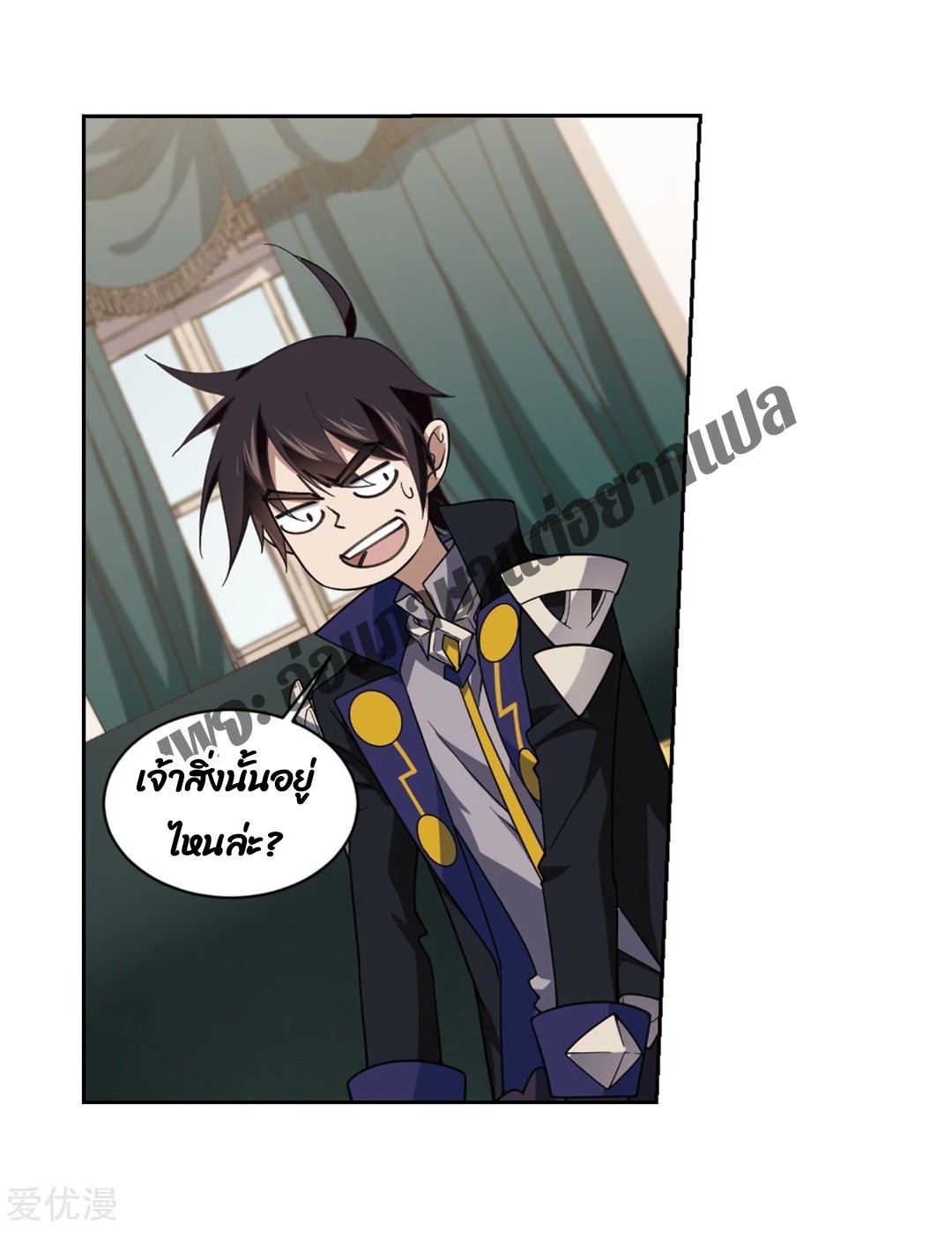 จอมเวทย์กังฟู ตอนที่ 78 หน้า 51