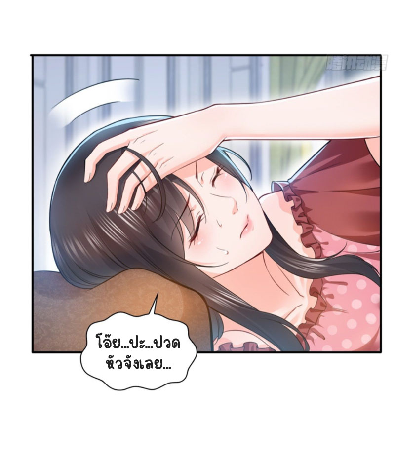 (ชนจีน)Perfect Secret Love The Bad New Wife Is a Little Sweet ตอนที่ 66 หน้า 28