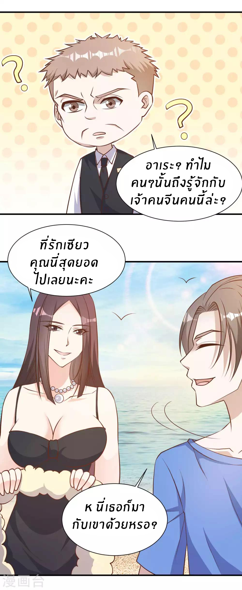 God Fisherman ตอนที่ 94 หน้า 17