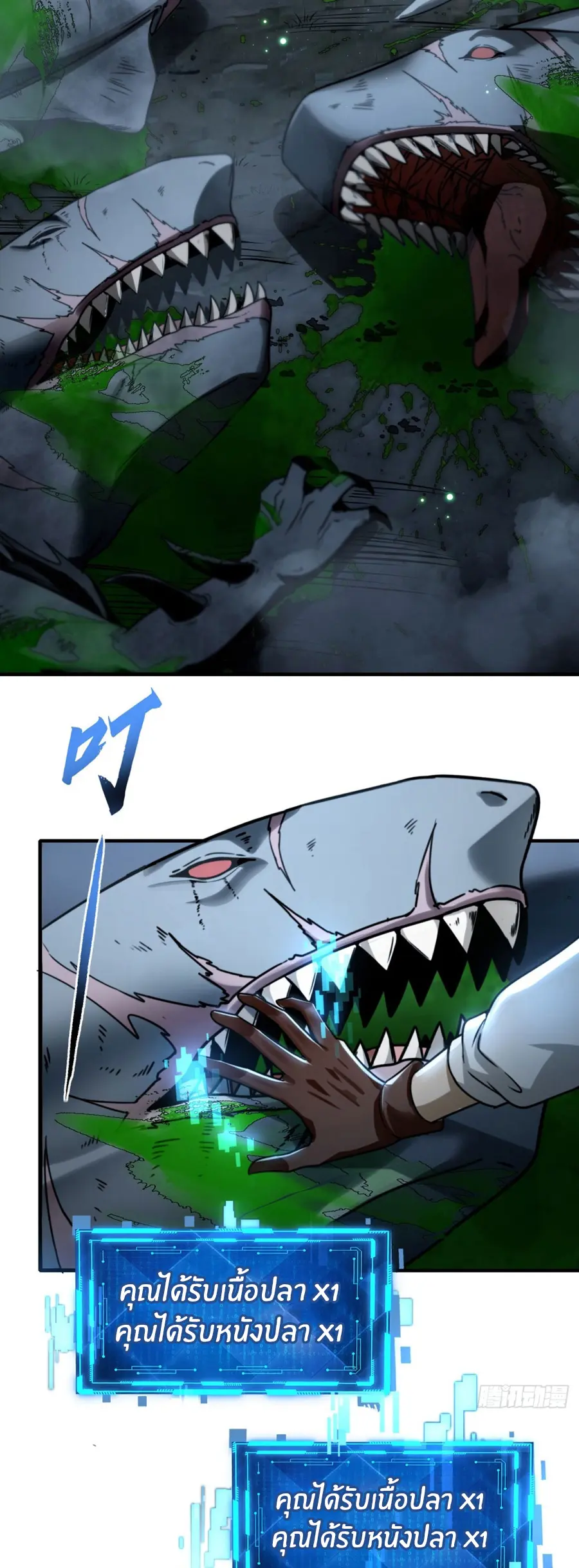 ราชาเศษขยะ ตอนที่ 12 หน้า 32