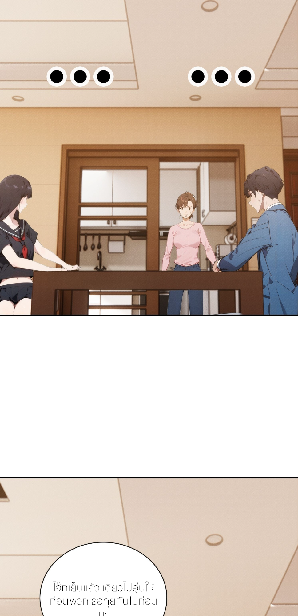 ชีวิตใหม่ในฐานะไป๋อู๋ฉาง ตอนที่ 4 หน้า 42