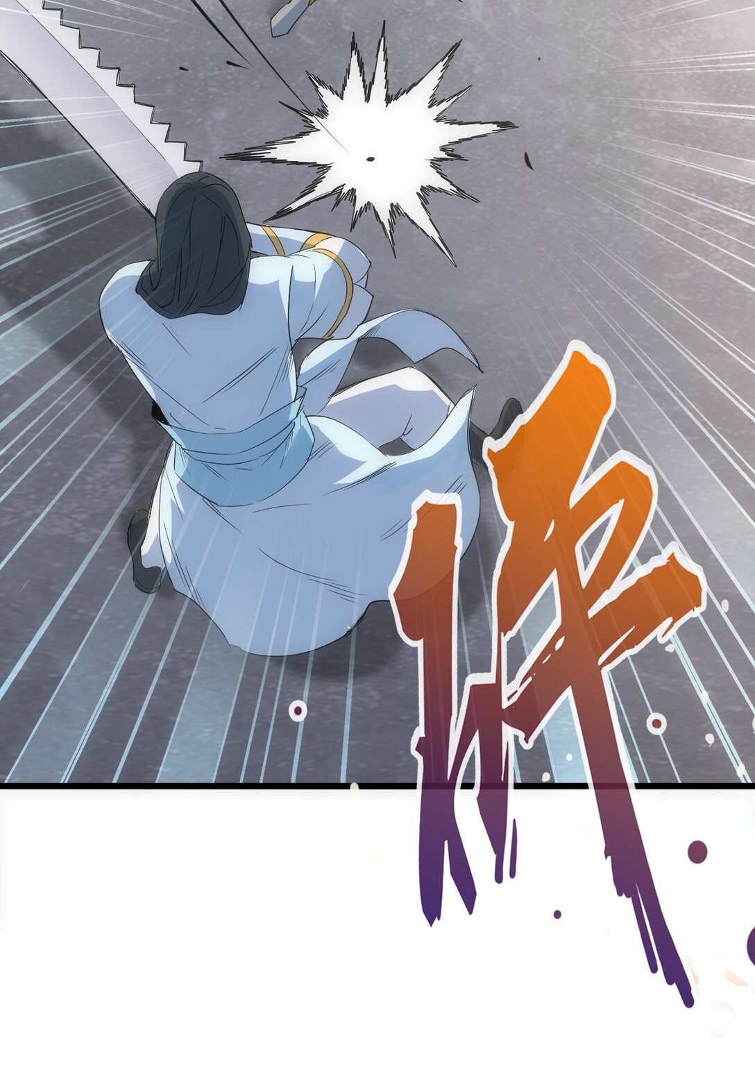 มหาเทพเอกะหมื่นบรรพกาล (จบ) ตอนที่ 99 หน้า 22