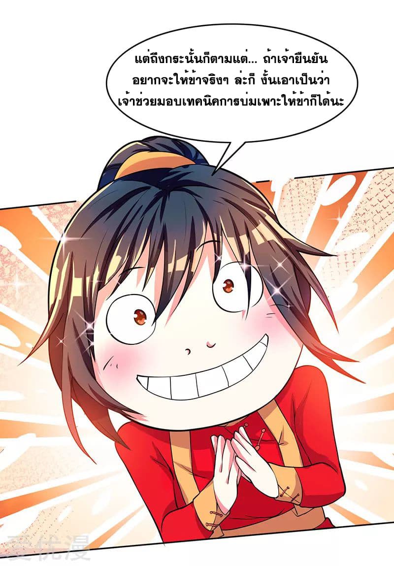 One Step Toward Freedom ตอนที่ 5 หน้า 19
