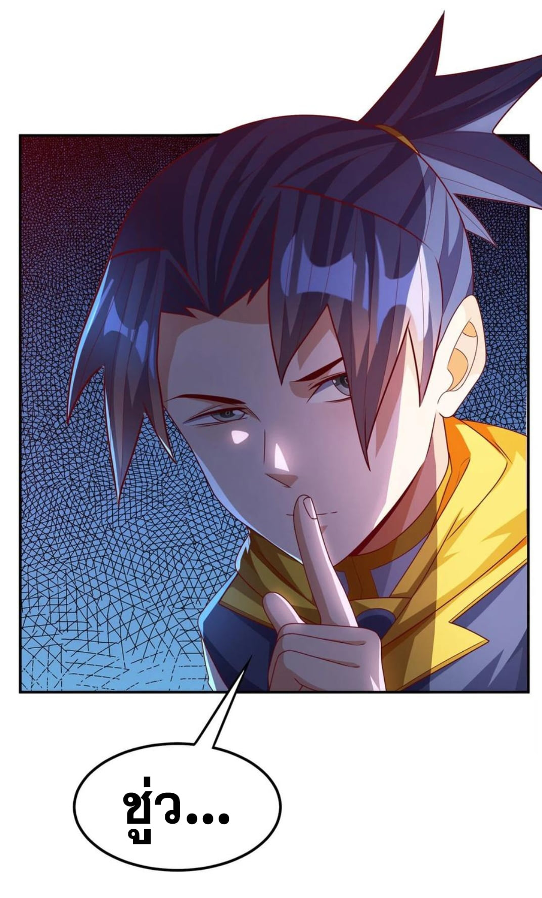 Wu ni ตอนที่ 183 หน้า 16