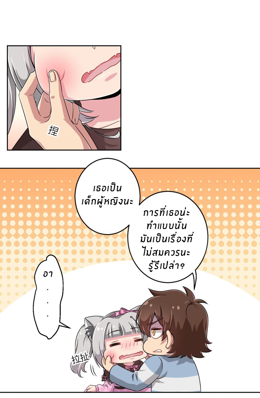 What is the use of God giving me this embarrassing superpower? ตอนที่ 10 หน้า 2