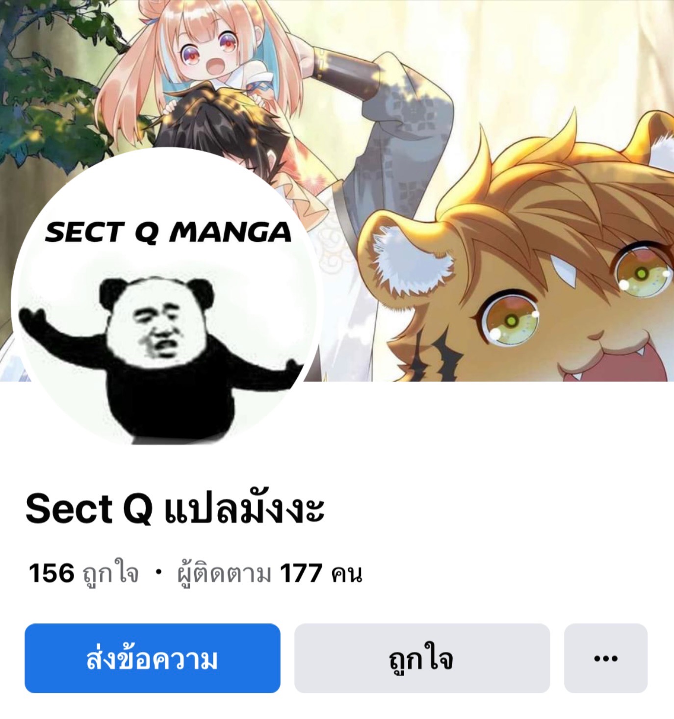 มาต่างโลกร้อยปีพึ่งมีระบบซะงั้น ตอนที่ 13 หน้า 48