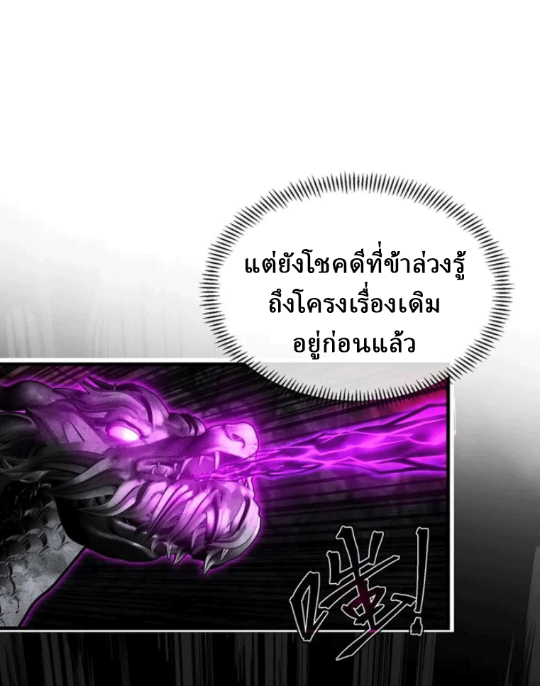 จอมมารสุดแกร่ง ล้างแค้นศิษย์ทรยศ ตอนที่ 11 หน้า 63