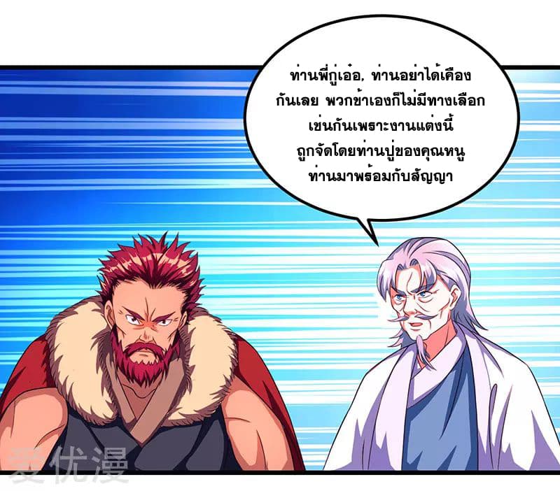One Step Toward Freedom ตอนที่ 3 หน้า 14