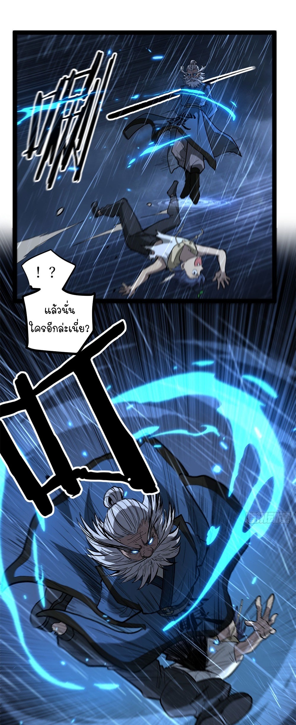 Gatekeeper of the Boundless World | ผู้พิทักษ์ประตูแห่งดินแดนไร้ขอบเขต ตอนที่ 97 หน้า 22