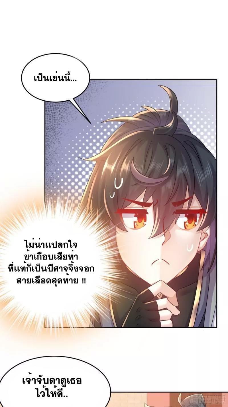 เทพเกรียนสุดลามก จุติต่างโลก ตอนที่ 45 หน้า 20