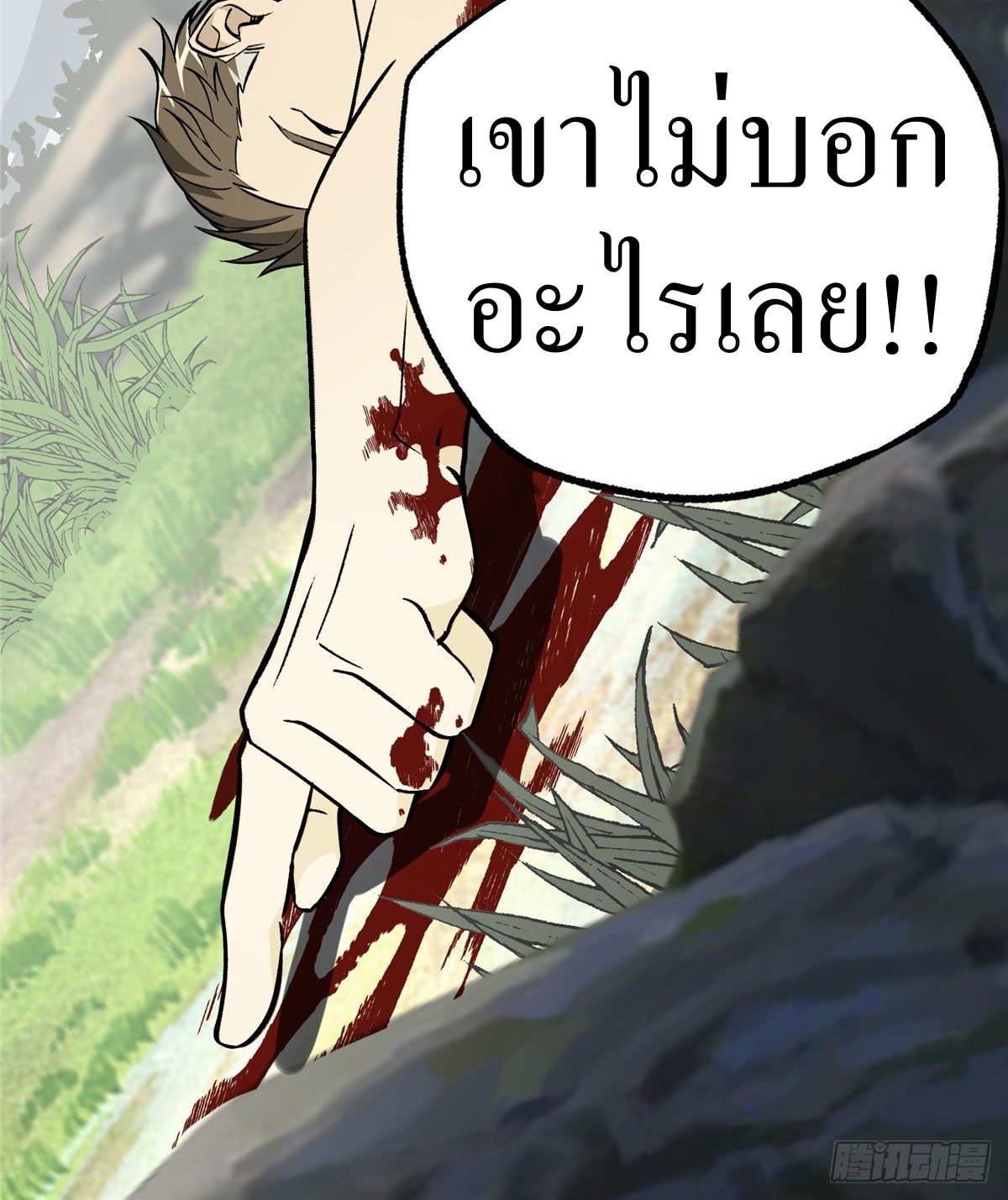 สุดยอดช่างกล ตอนที่ 14 หน้า 41