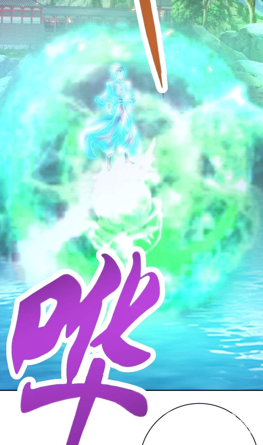 จักรพรรดิวิญญาณศักดิ์สิทธิ์ (ทันจีน) ตอนที่ 317 หน้า 12