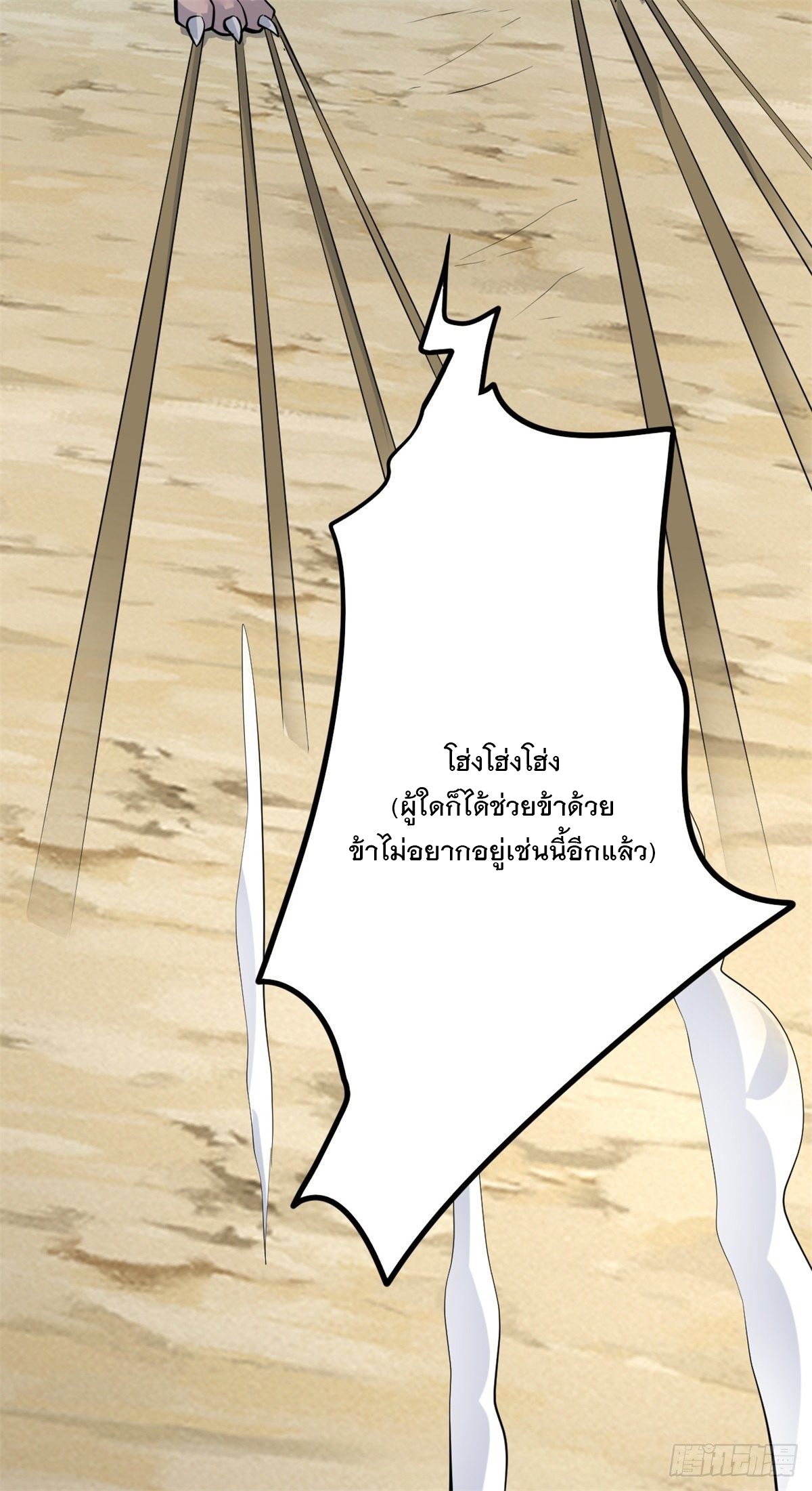 ด้วยเขตแดนกระบี่ ข้าสามารถเป็นเซียนกระบี่ได้ ตอนที่ 10 หน้า 21