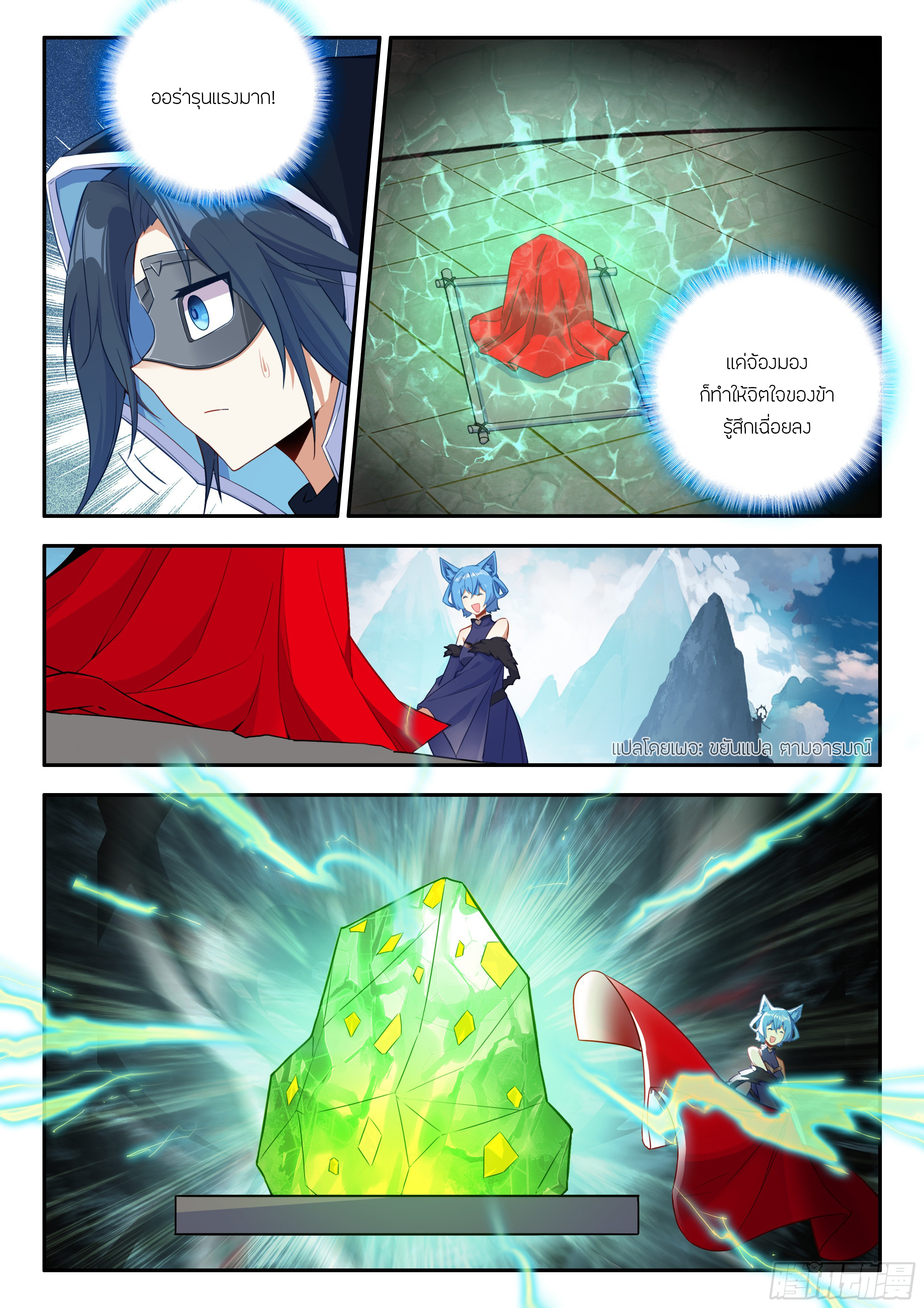 Douluo Dalu 5 - Rebirth of Tang san ตอนที่ 165 หน้า 13