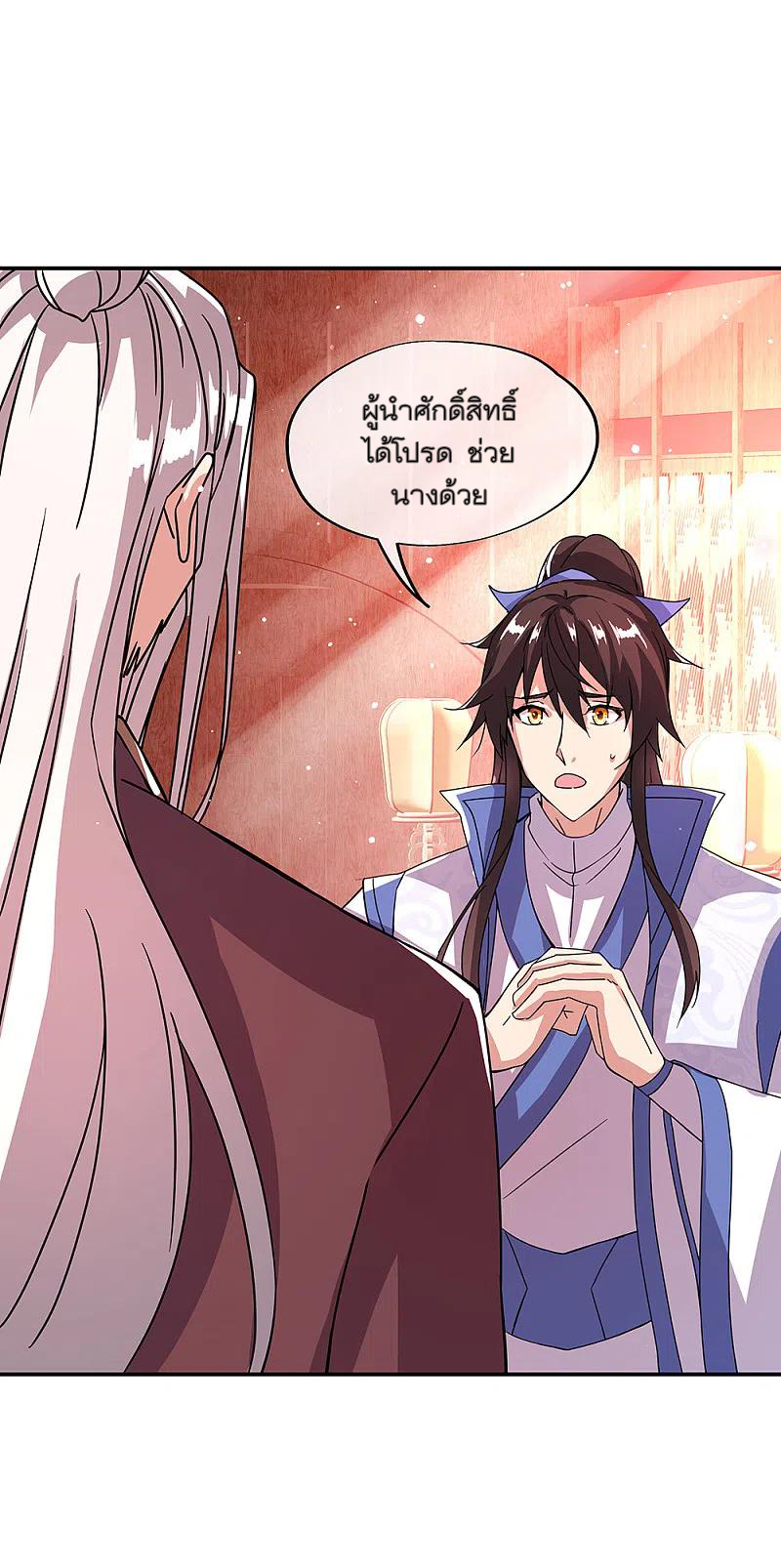 peerless battle spirit ตอนที่ 307 หน้า 28