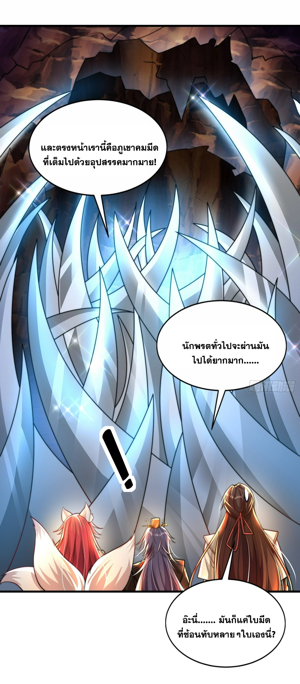 พิชิตใจท่านอาจารย์หญิงผู้งดงาม (ทันจีน) ตอนที่ 30 หน้า 28