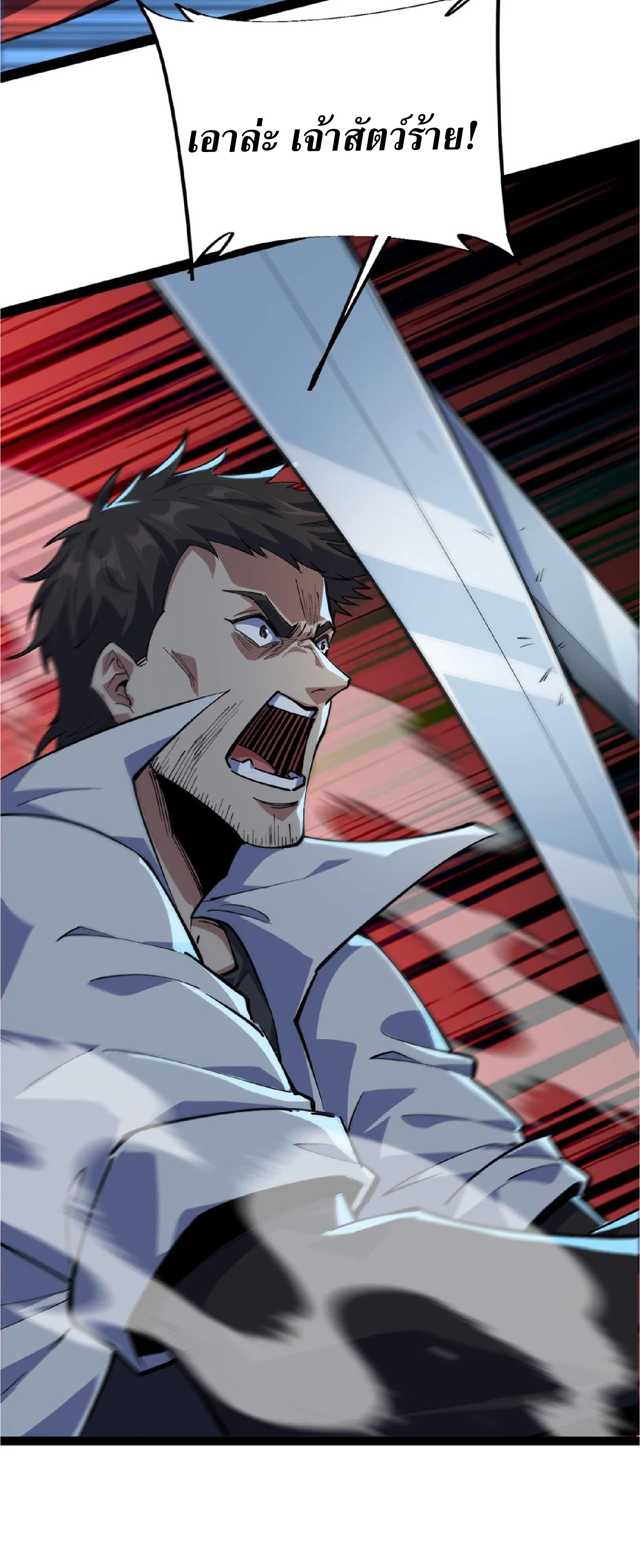 การวิวัฒนาการจากปลาคาร์พสู่มังกร ตอนที่ 24 หน้า 49