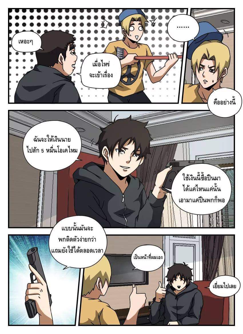 Xie wen dong ตอนที่ 22 หน้า 37