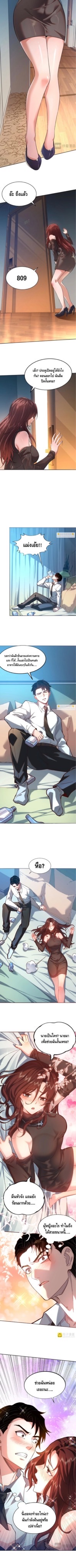 มังกรเร้นลับแห่งมหานคร ตอนที่ 1 หน้า 4