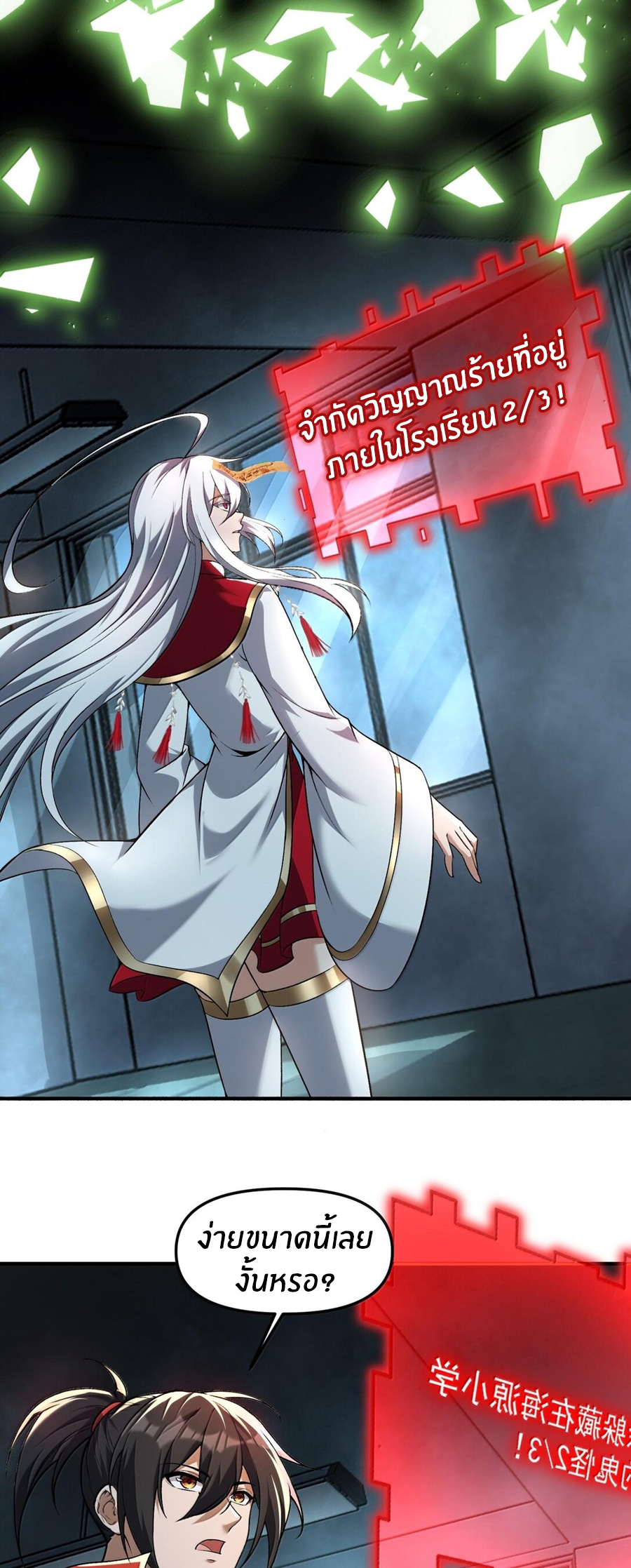 During the live broadcast, I proposed to the female ghost - she really agreed?! ตอนที่ 45 หน้า 42