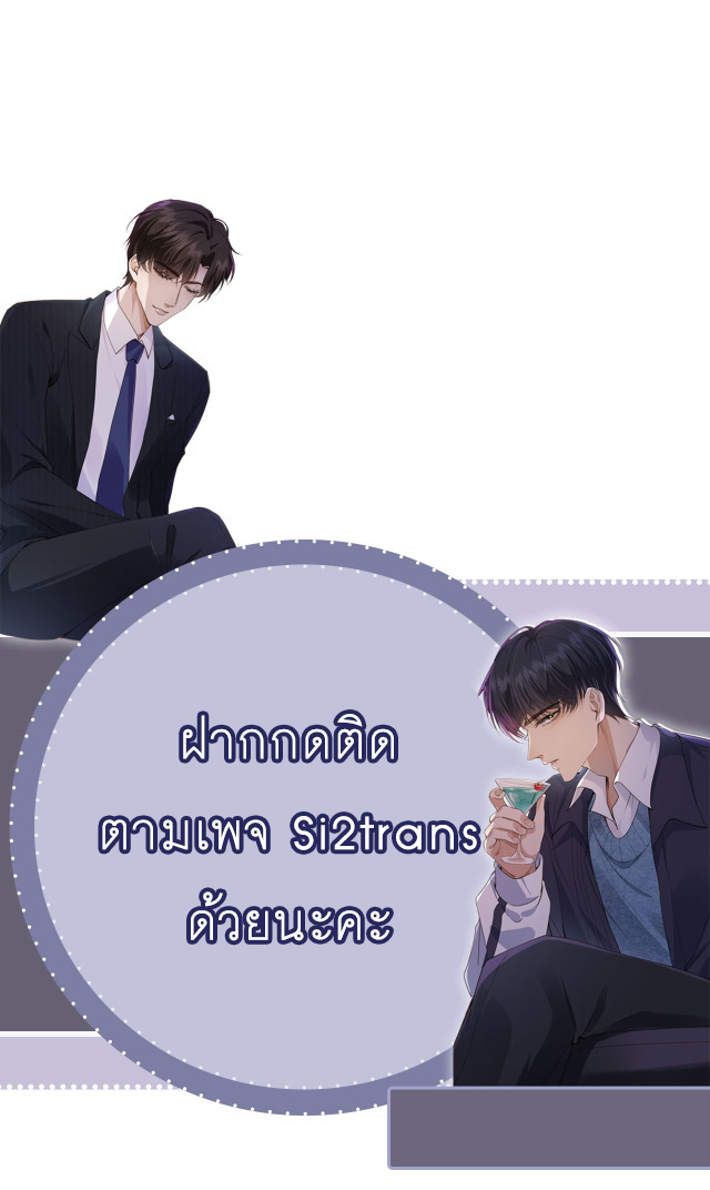 Wagged his tail (BL) ตอนที่ 26 หน้า 22