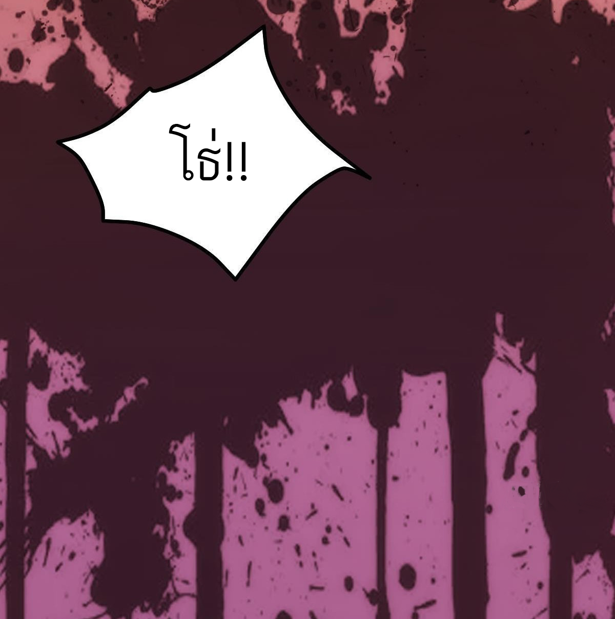 Extremely Evil Game ตอนที่ 10 หน้า 27