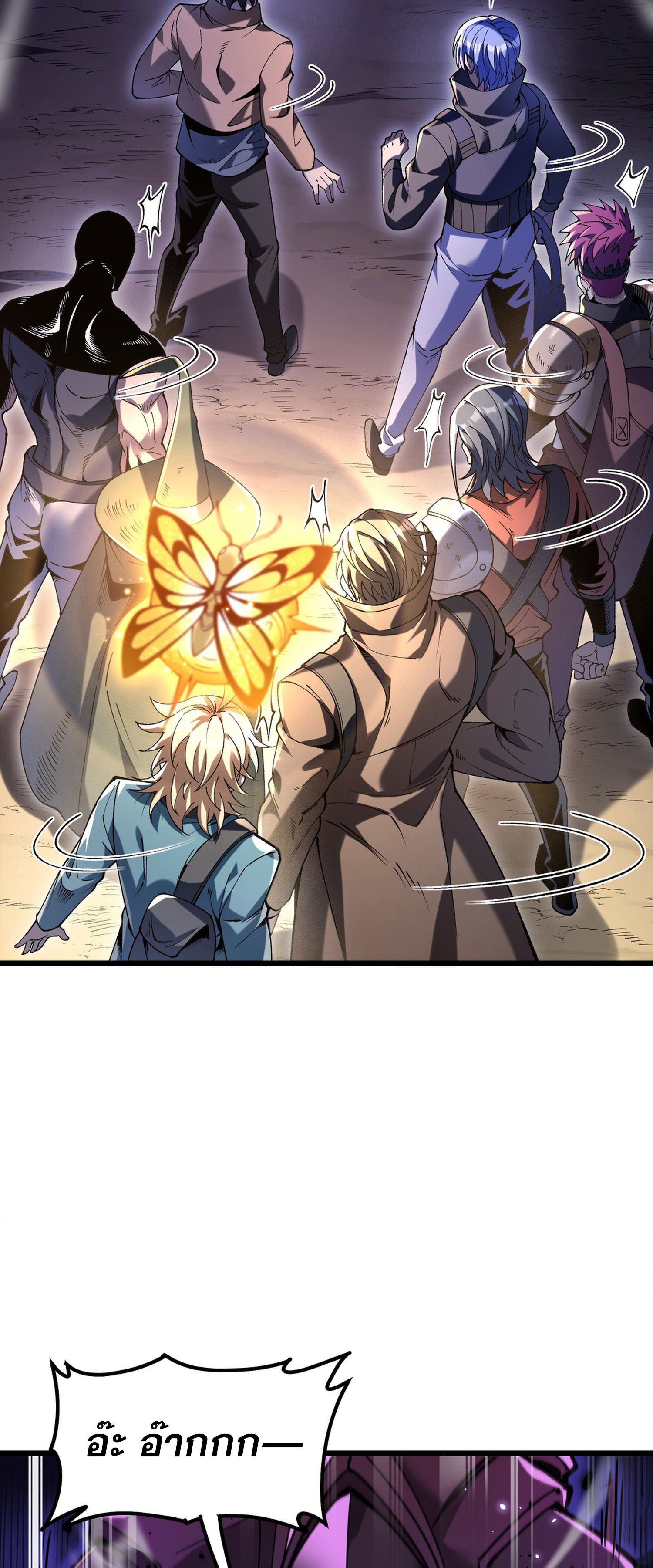 การ์ดของฉันไร้เทียมทาน ตอนที่ 1 หน้า 49