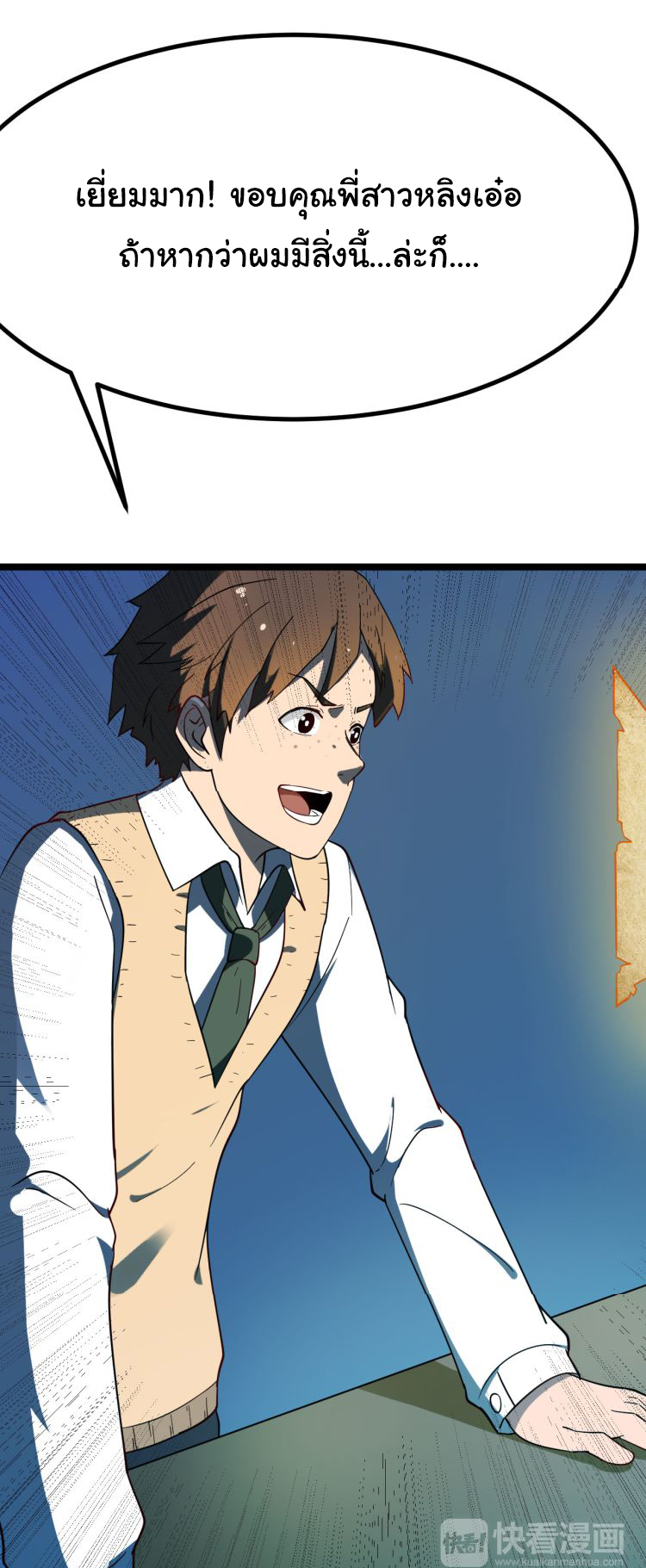 Sanjie Taobao Store ระบบร้านค้าเทพเจ้า ตอนที่ 3 หน้า 44