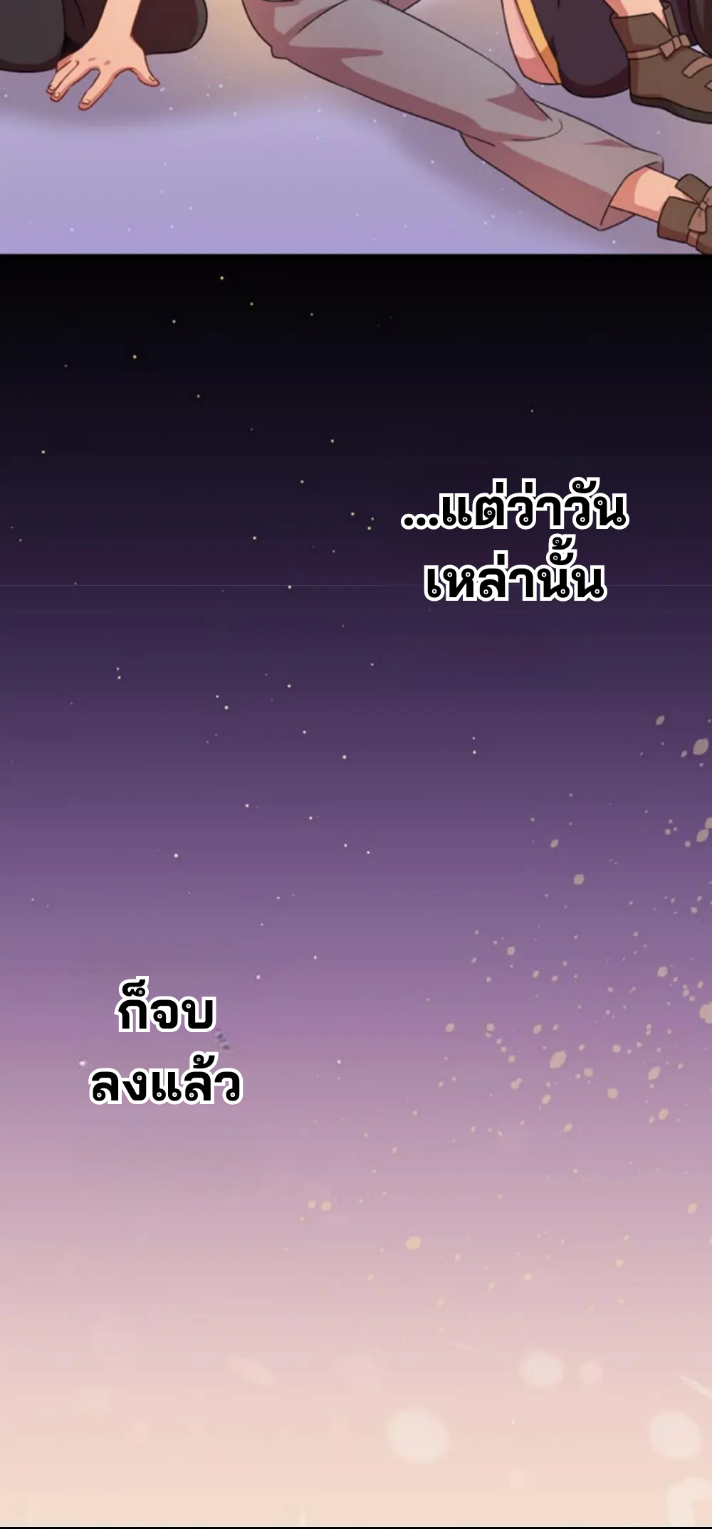 เด็กหนุ่มผู้ถูกเลี้ยงดูโดยจอมมารและราชามังกร: ชีวิตในโรงเรียนที่ไร้เทียมทาน ตอนที่ 8 หน้า 9