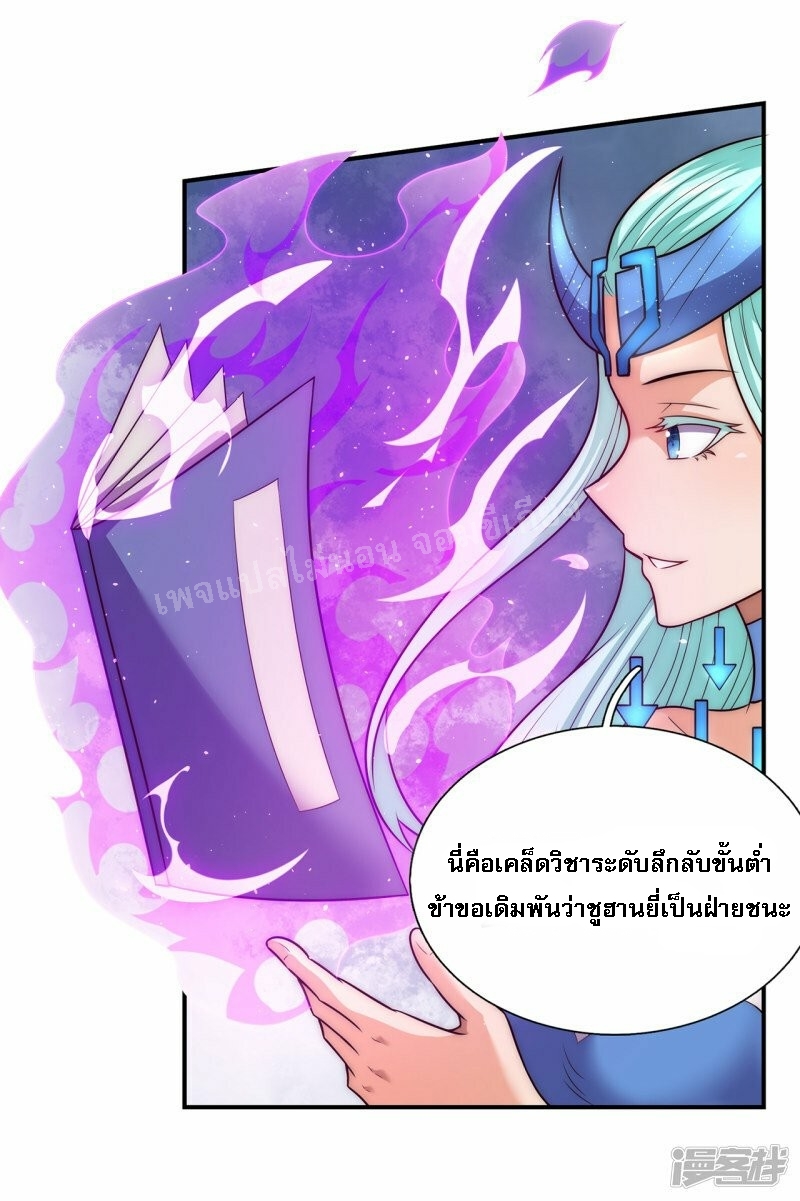 การกลับมาของเทพอสูร ตอนที่ 44 หน้า 42