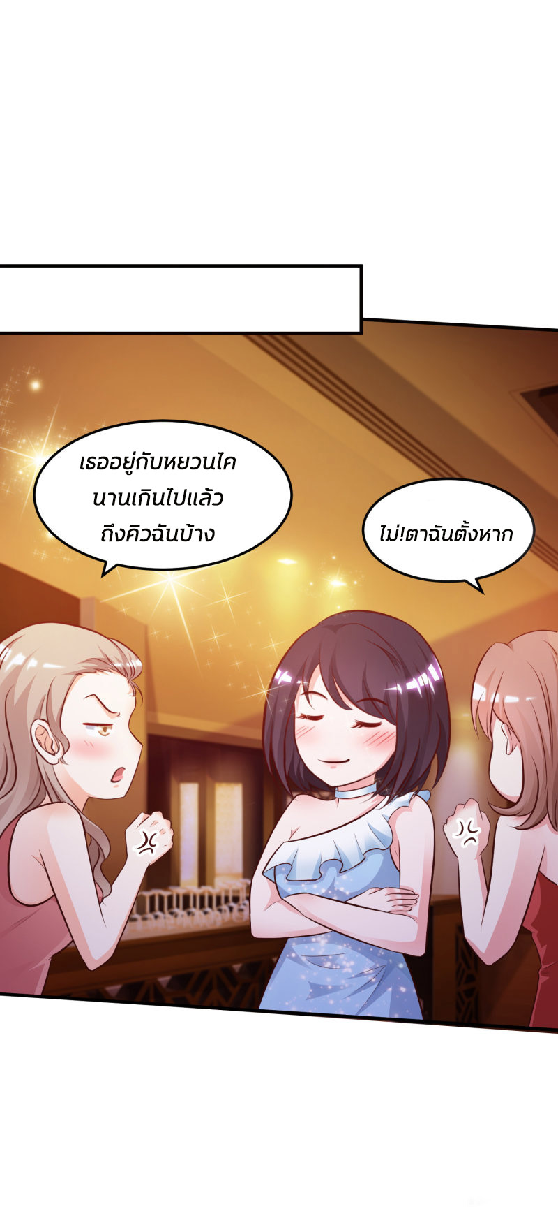 ราชาดอกไม้อมตะ ตอนที่ 10 หน้า 9