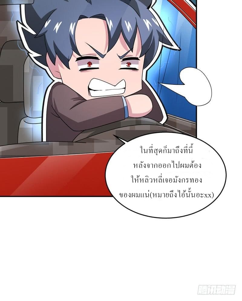 |. Carrying The Goddess Along (จบss1) ตอนที่ 37 หน้า 42