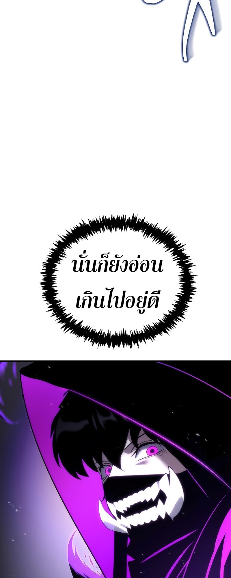 ตำนานการจุติใหม่ของเทพมาร ตอนที่ 15 หน้า 72