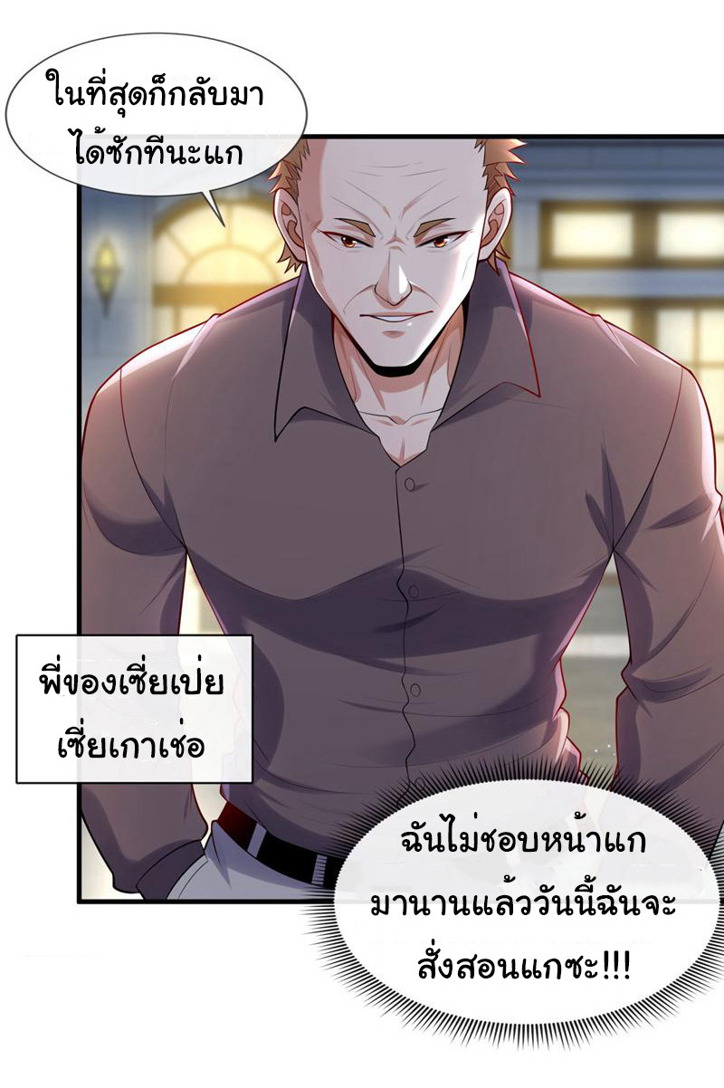 Chu Chen, the trash son-in-law ตอนที่ 78 หน้า 16
