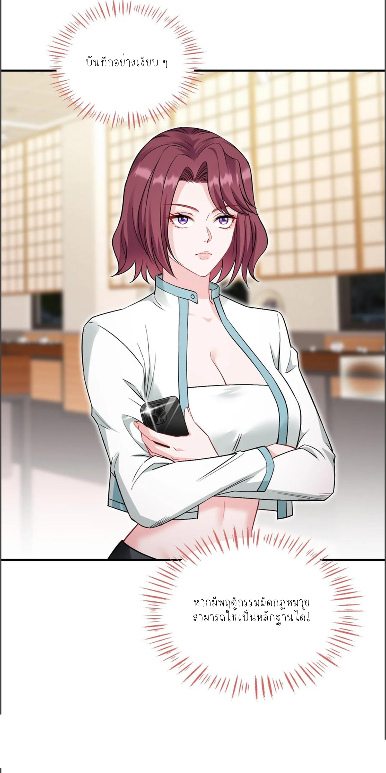 ผมไปเกาะสาวสวยกิน, แต่ตอนนี้ฉันเป็นคนร่ำรวยแล้ว~ ตอนที่ 155 หน้า 11