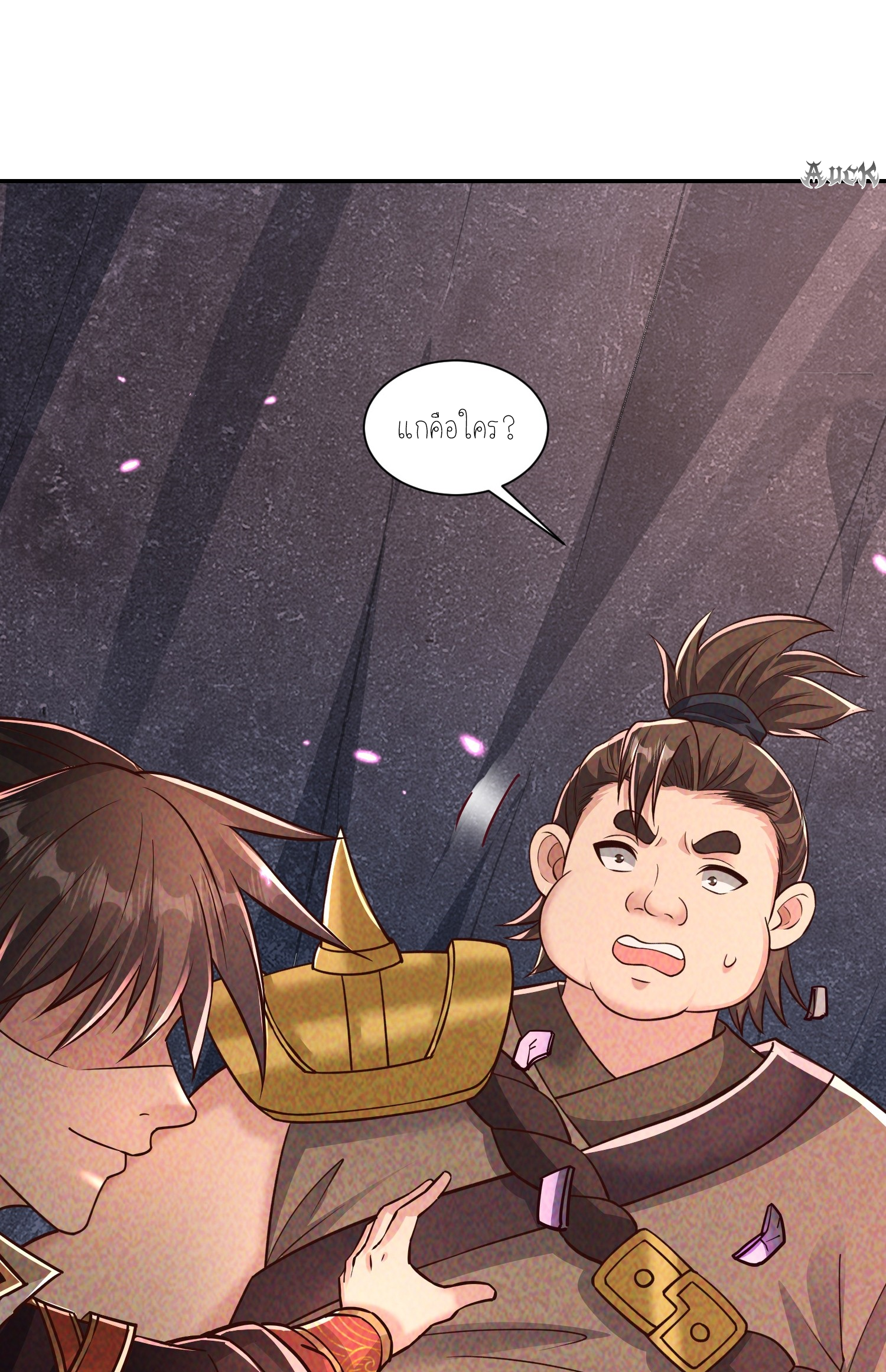 กลับมีพลังพระเจ้าสูงสุด ตอนที่ 3 หน้า 13