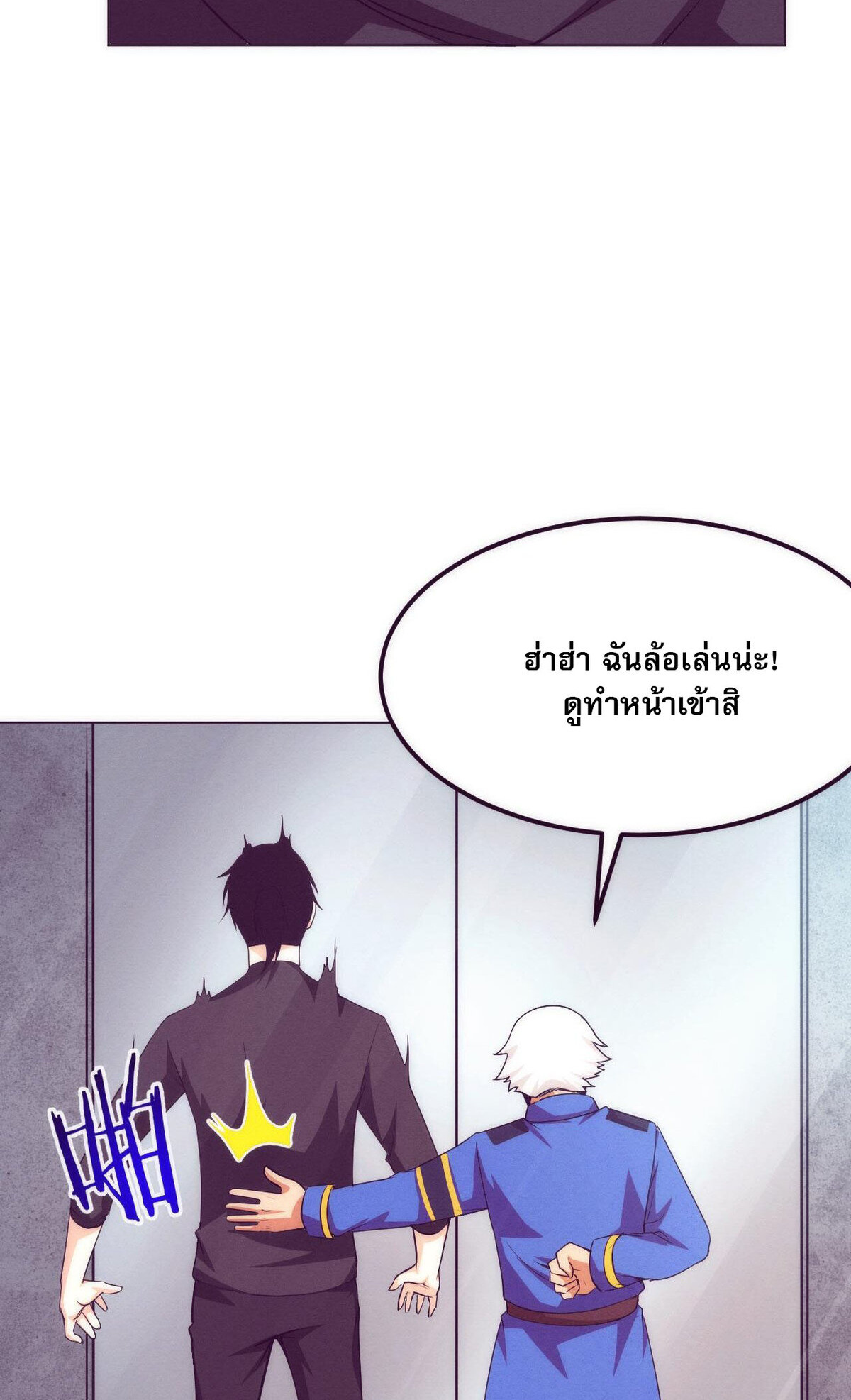 The Frenzy Of Evolution ตอนที่ 43 หน้า 54