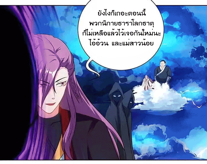 One Step Toward Freedom ตอนที่ 97 หน้า 29
