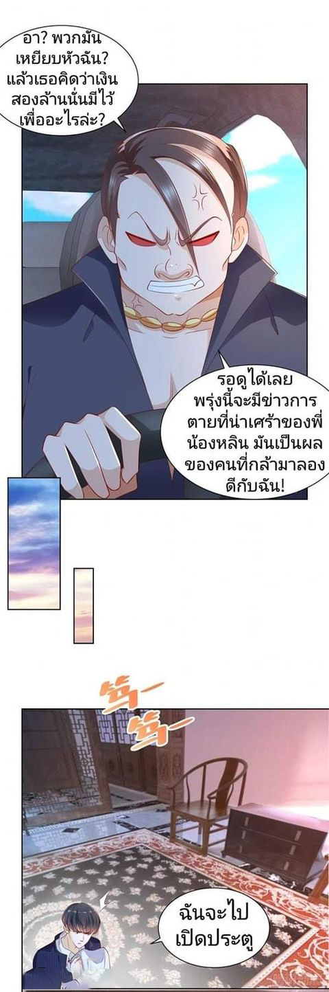 การกลับมาของราชาอมตะ ตอนที่ 4 หน้า 3